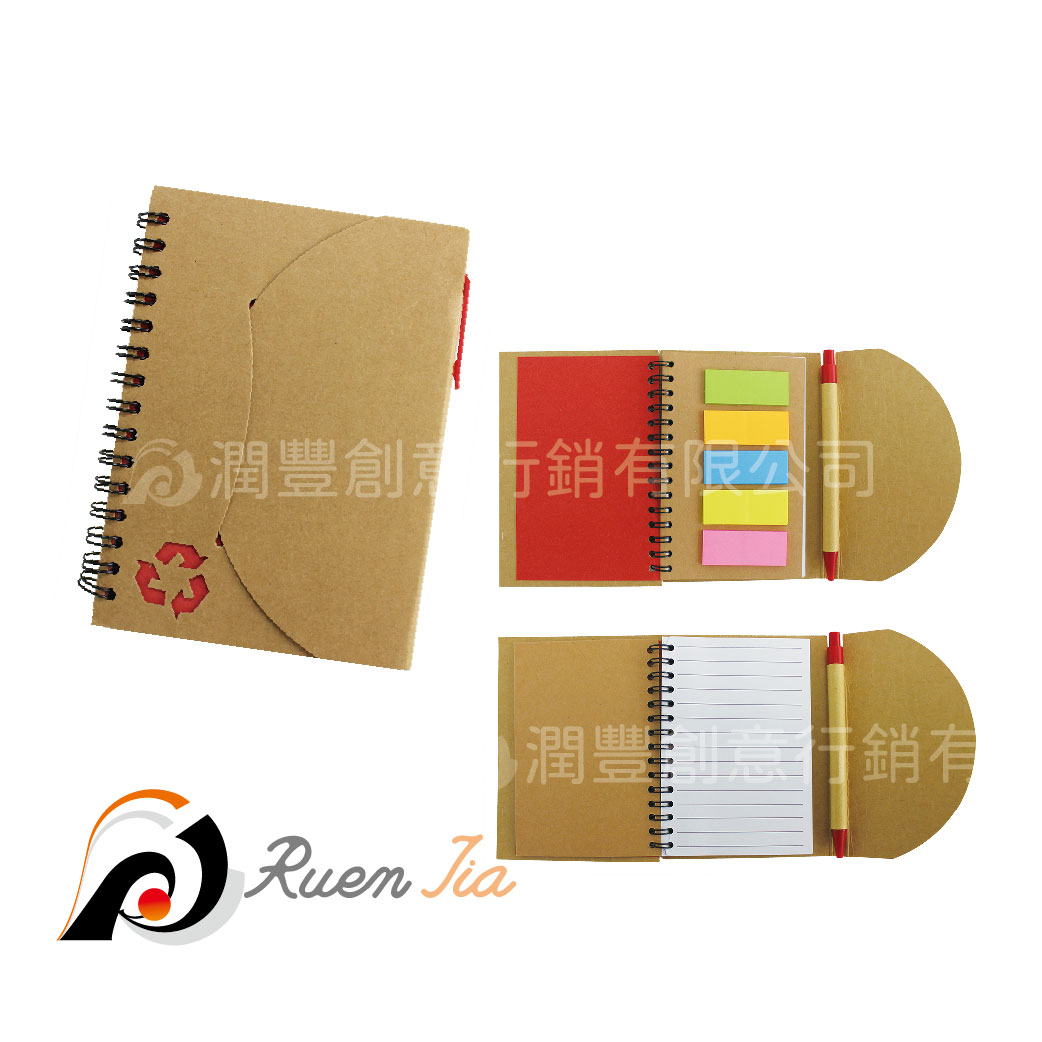 便利貼筆記本附筆
