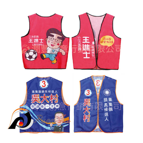 活動背心系列