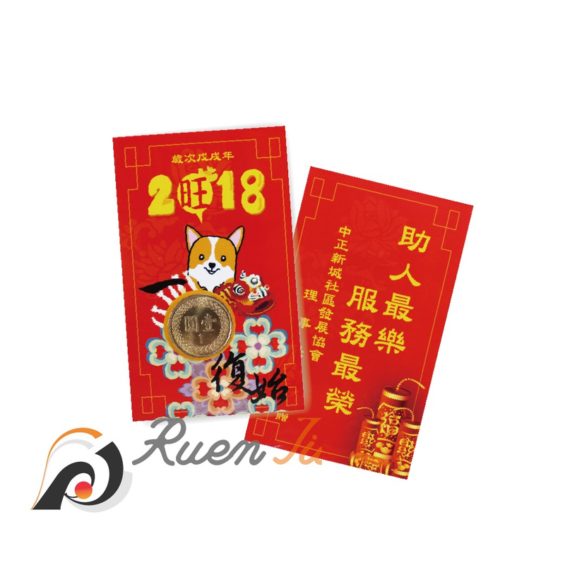 平安發財金