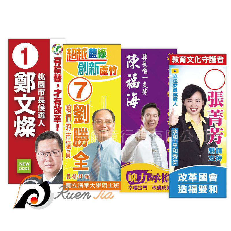 客製化關東旗