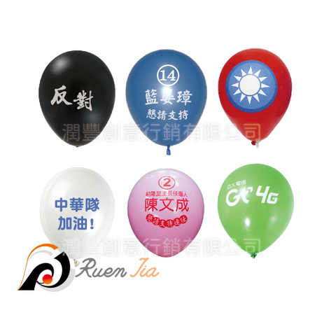 一般氣球