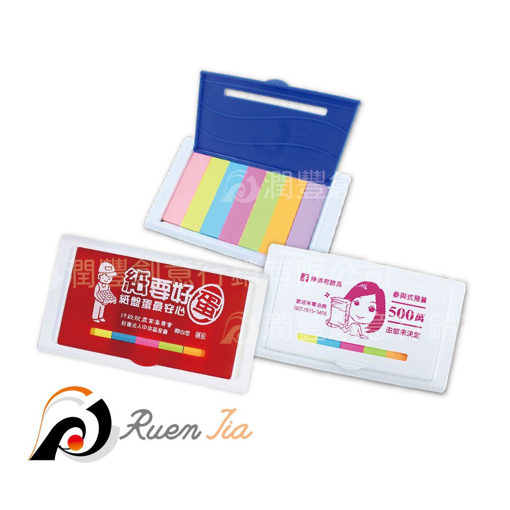 七彩條便利貼 彩色便籤