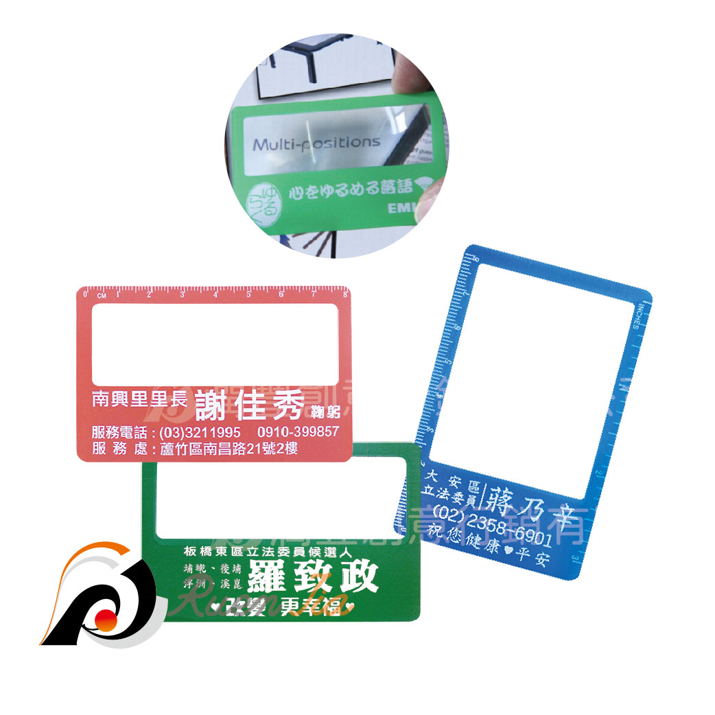 名片式放大鏡01
