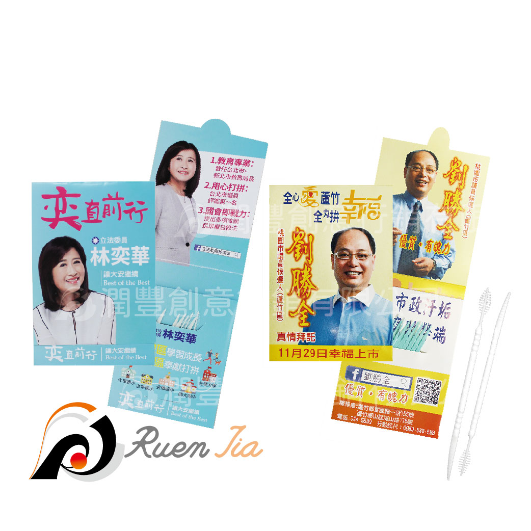 客製安全牙籤包10入 紙盒彩印牙籤包10入