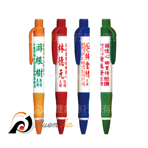 白桿如意筆 