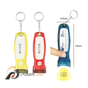 PVC造型LED燈鑰匙圈