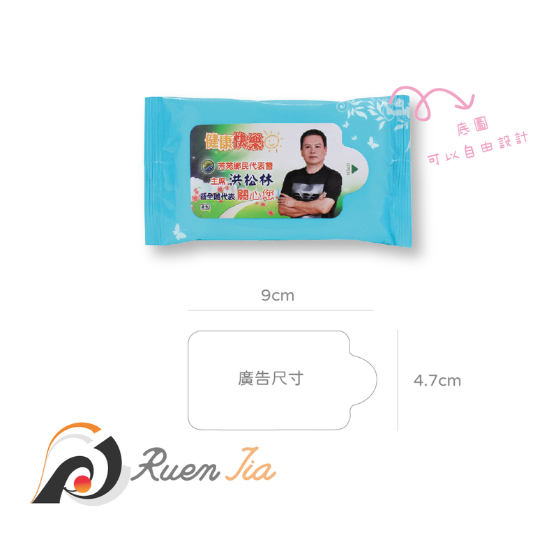 客製濕紙巾