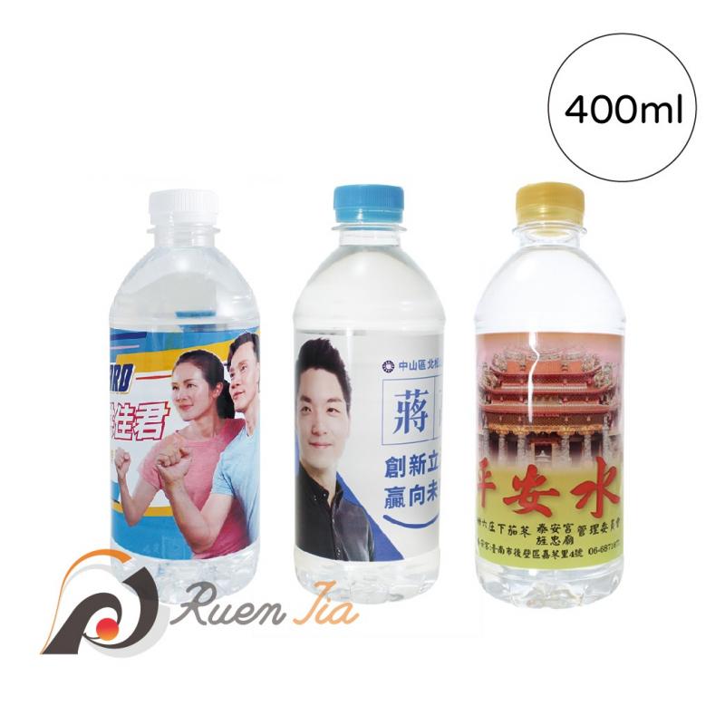 400ml瓶裝水/客製瓶裝水