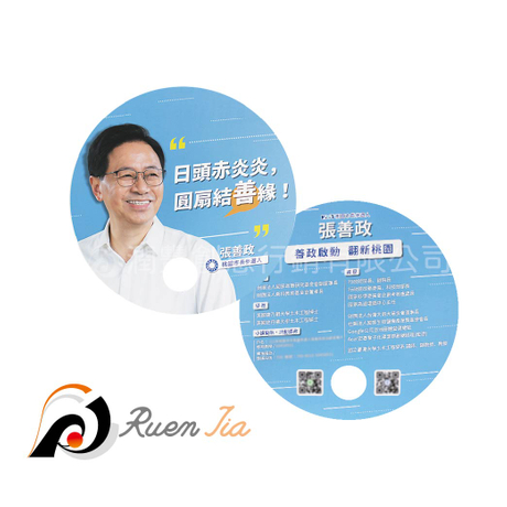 選舉拇指扇(無柄扇)圓孔扇