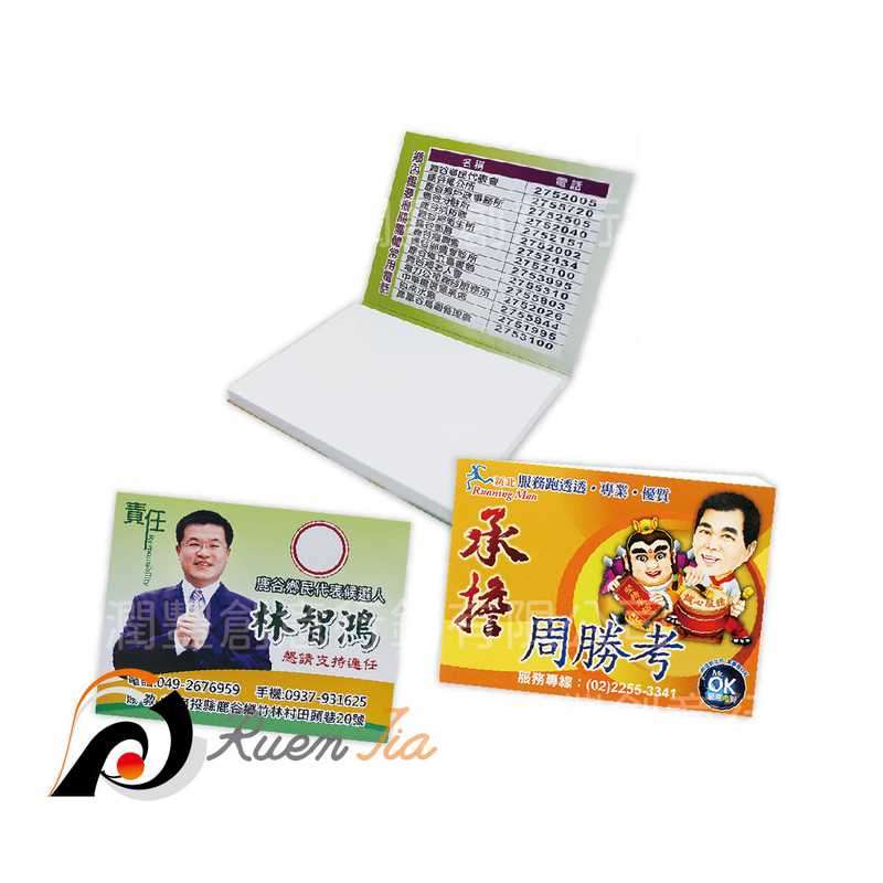 客製便條本(紙)
