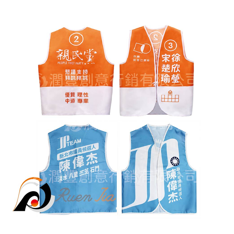 活動背心系列