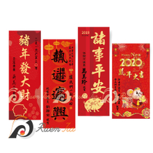 春聯