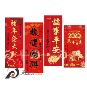 春聯組/福貼