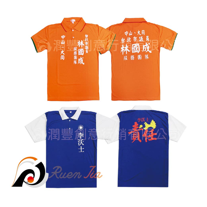 POLO衫系列