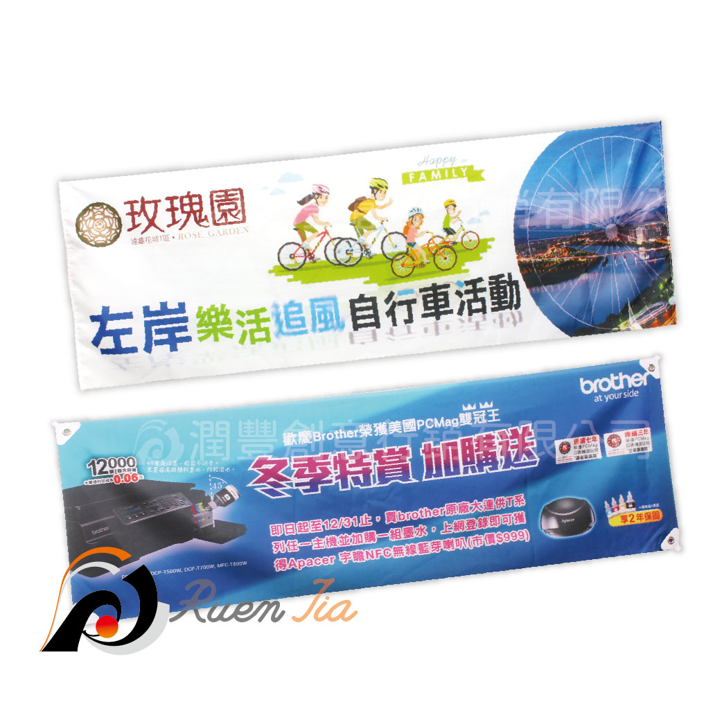 布條 彩色布條 紅布條01