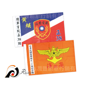 客製化會旗 