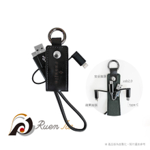 皮革多合一充電線鎖圈