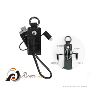 皮革多合一充電線鎖圈