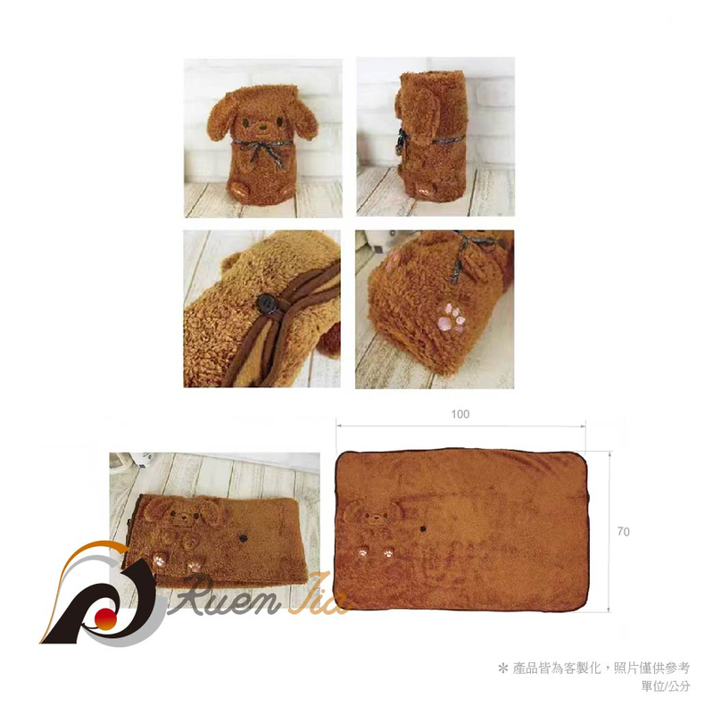 訂製造型捲毯