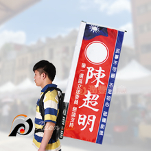 旗幟廣告背包