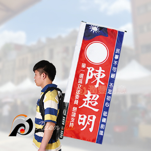 旗幟廣告背包