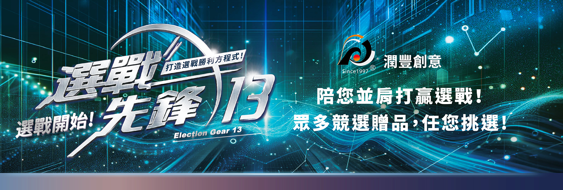 2025.6月高階網站banner-03