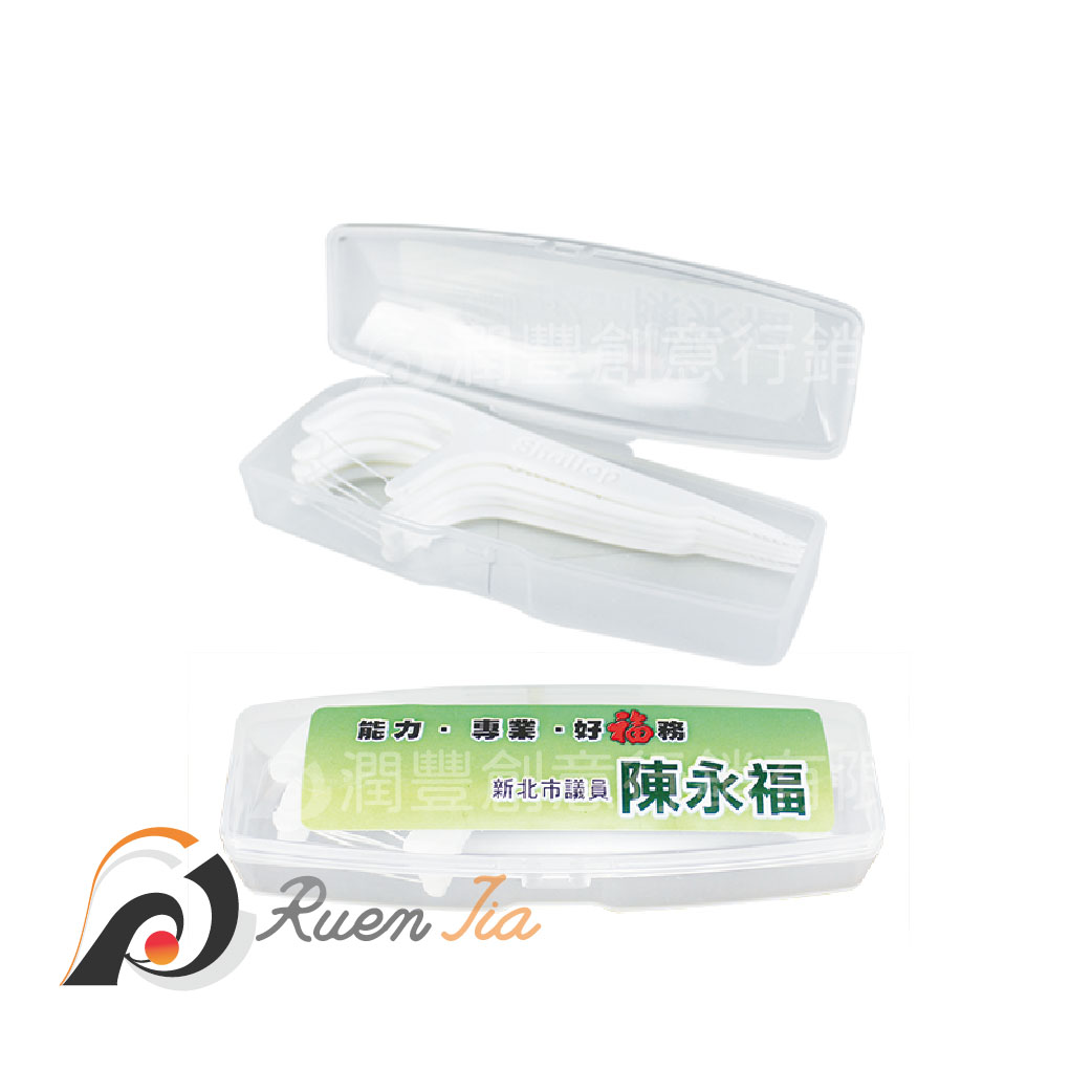 客製牙線盒5入