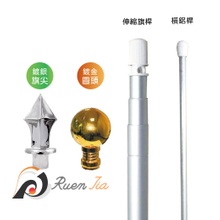 三節伸縮鋁桿