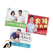 大寬包廣告面紙/膠膜大寬包