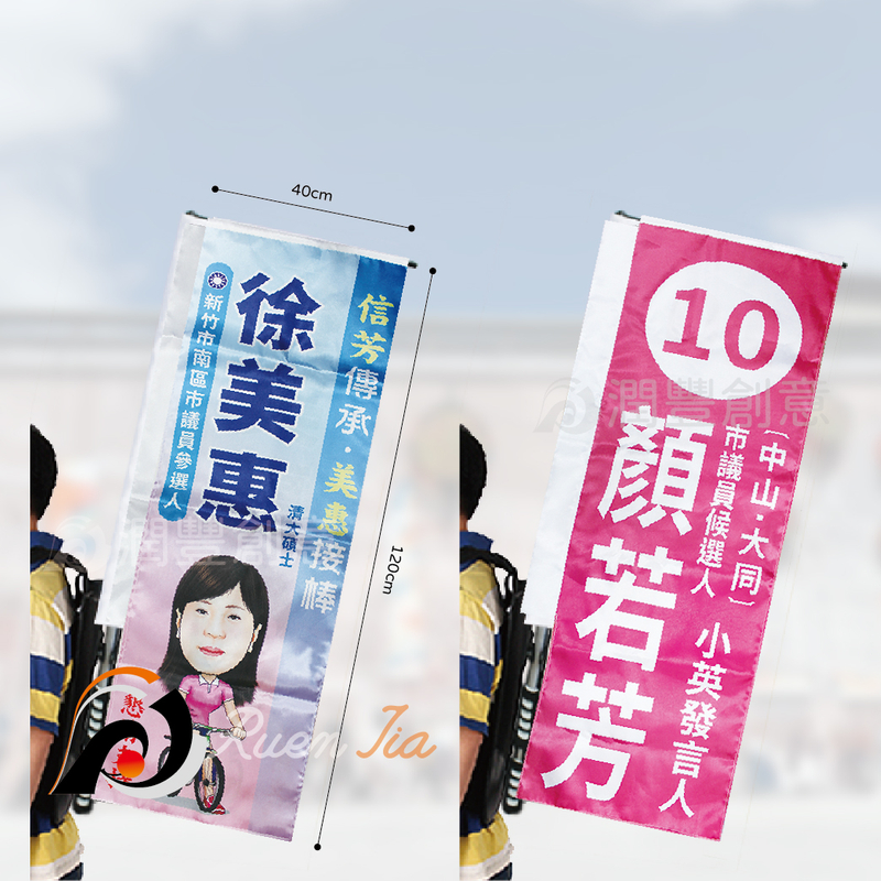 旗幟廣告背包