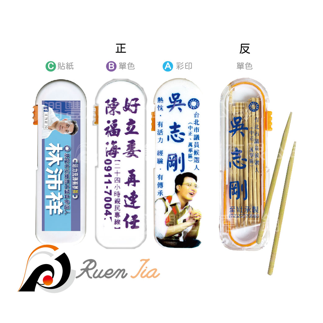 客製竹牙籤盒10入