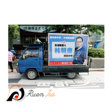 廣告宣傳車