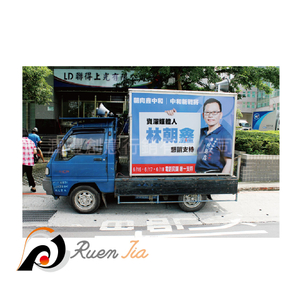 廣告宣傳車
