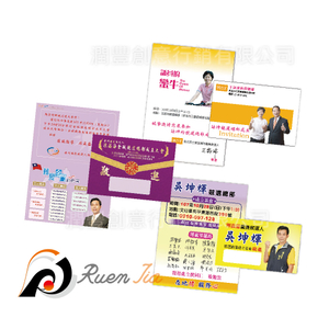 邀請卡製作