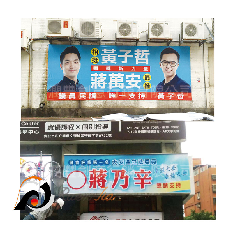 戶外廣告帆布