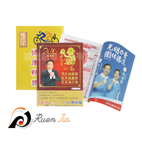 農民曆
