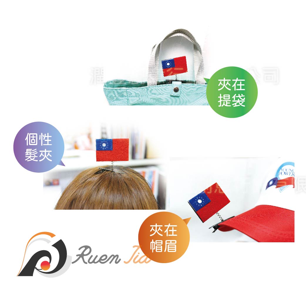 國旗髮夾-2