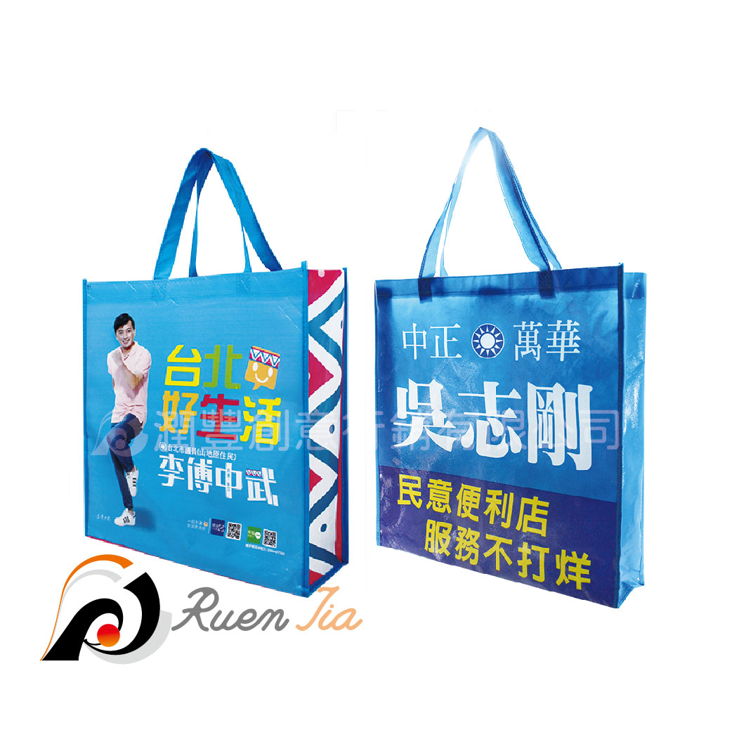 彩色滿版環保袋