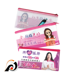 網狀筆袋/拉鍊袋/文具筆袋