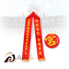 神明彩帶