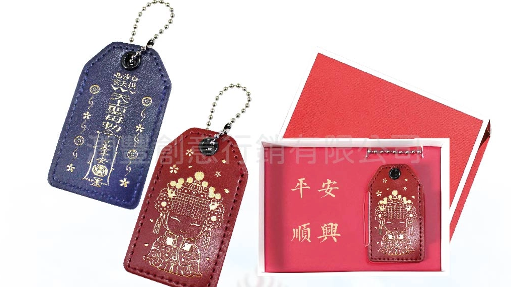 皮革香火袋