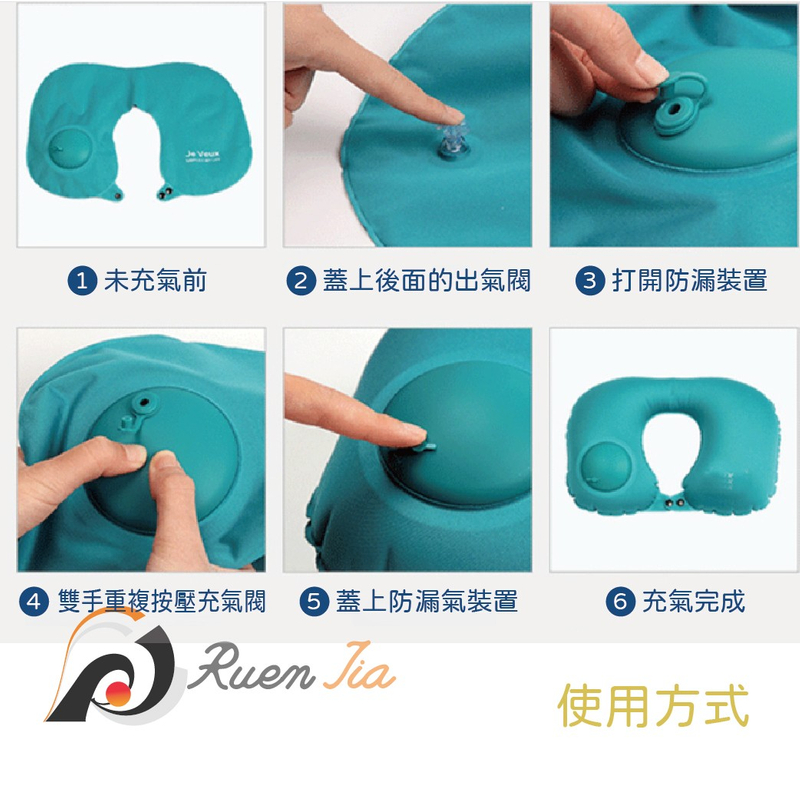 U型按壓式便攜充氣枕