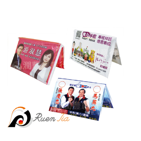 皮夾式廣告面紙/皮夾式面紙