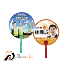 選舉圓形扇