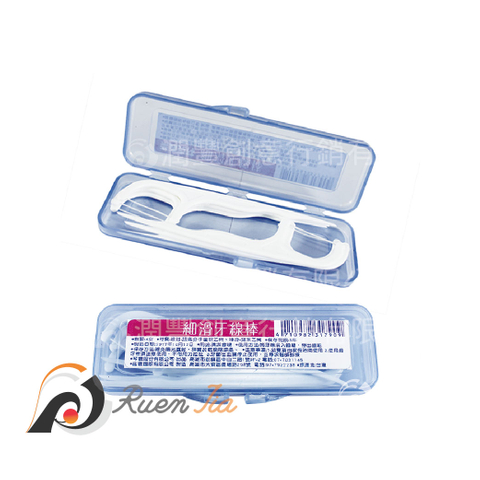 客製牙線盒5入/8入