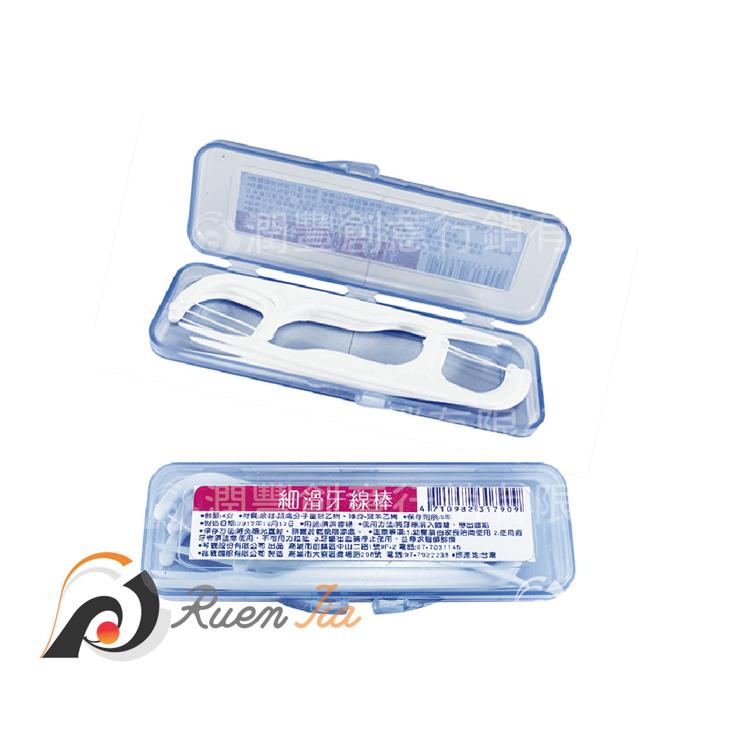 客製牙線盒8入