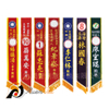 選舉肩帶系列