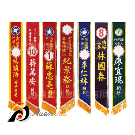 選舉肩帶系列