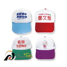 網眼帽系列