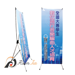 X型展架/海報展示架/宣傳架